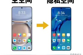 华为手机可以设置两个系统，登录3个微信，这功能太好用了图片