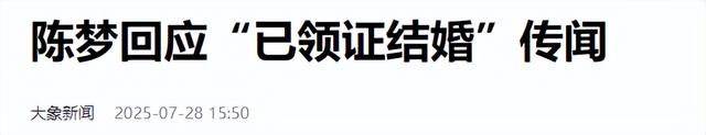 早已领证结婚？和王楚钦地下恋情？4年过去了，陈梦终于迎来正名