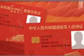 优待证掉了能补发，但补办流程有点繁琐，得做好思想准备图片