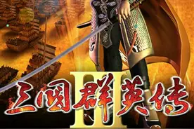 三国群英传3如果能稍稍改动一下，那必定会成为系列最经典作品！图片