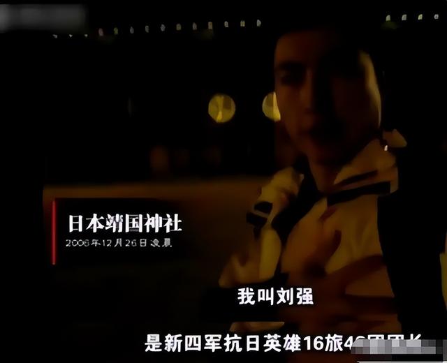 火烧靖国神社的刘强，回国后被单位开除，妻离子散，如今怎样？