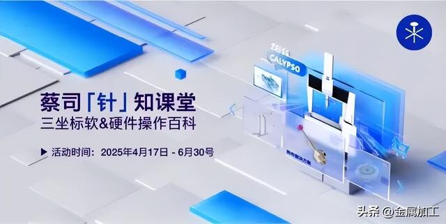 周年福利预警！蔡司工业质量商城两岁啦!