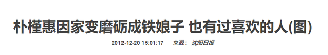 朴槿惠出狱生活：住1676平别墅	，与小10岁律师为伴，如今生活安逸