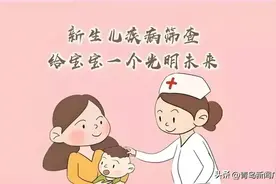 关乎宝宝一生健康！宝宝出生后取的几滴足跟血，可不是“滴血认亲”图片