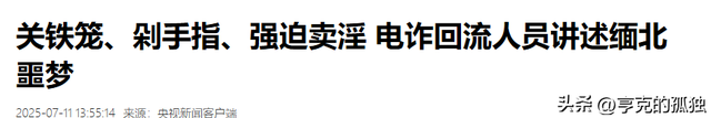 边境赌博有多可怕？女的裸体拍卖，男的生拔指甲，远比想象中可怕