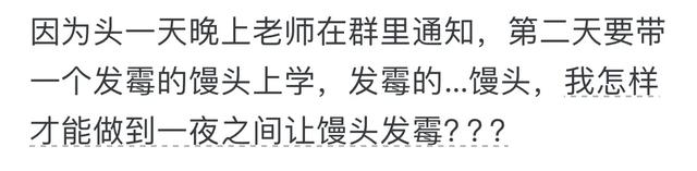 有哪个瞬间，你特别想退出家长群？网‬友：体会到脚趾扣地了