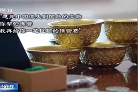 直播间买原石，稳赚上百万？警惕新骗局图片