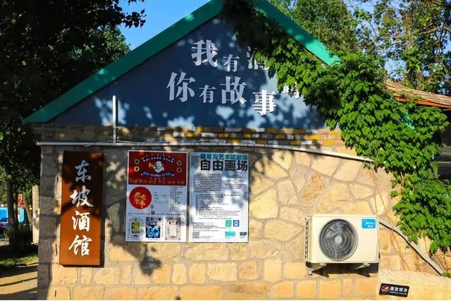 “齐鲁天路”诸城段景点（七）：蔡家沟艺术试验场