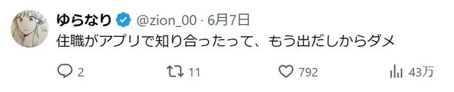 这是日本真实案件，不是片子！现任警官与住持和尚，性侵JK被逮捕