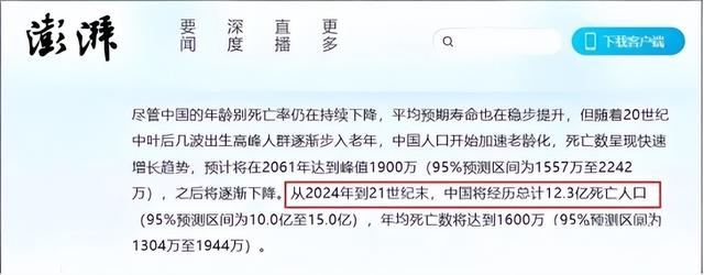 中国将迎来前所未有的死亡高峰，专家得出答案：主要3个因素导致