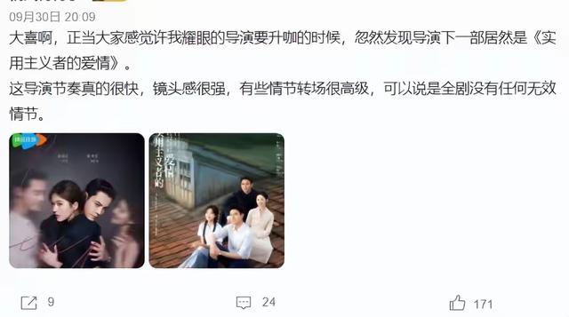 《许我耀眼》收官，3人零差评，4人升咖，2人翻红，只有他被骂惨