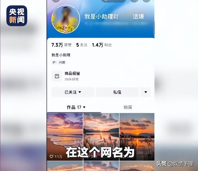 虚假带货、骗惨百姓！央媒点名怒批，全红婵、孙颖莎都被牵连