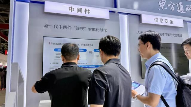 亮相中国移动全球合作伙伴大会 东方通网信以AI赋能场景创新与实践