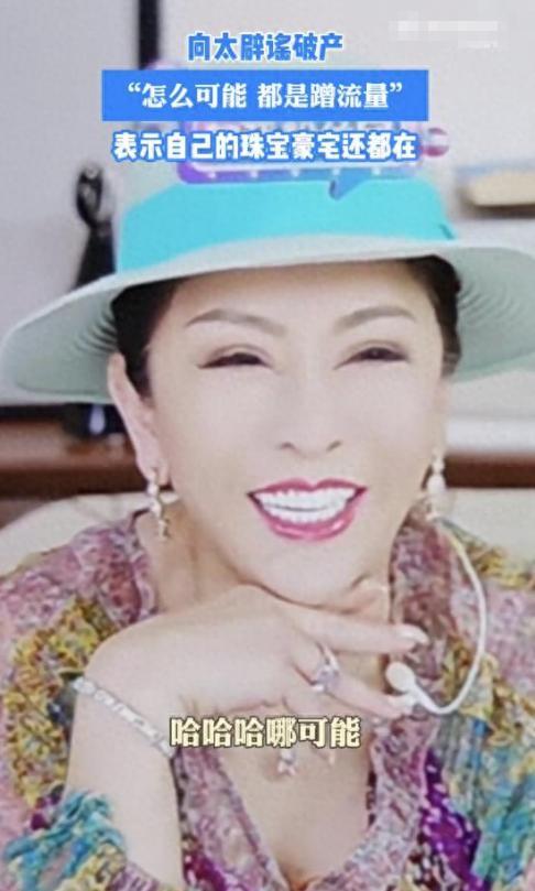 窦骁不忍了！何超莲4字回应婚变成笑话？向太怂了，连夜删文表态