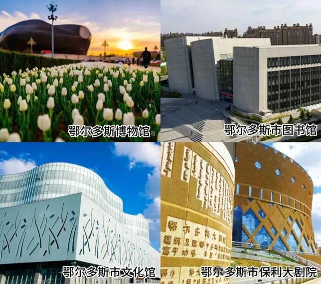 康巴什国庆游“能量续航”秘籍