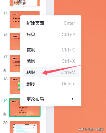 可以把希沃AI智能体复制到其他希沃课件里吗