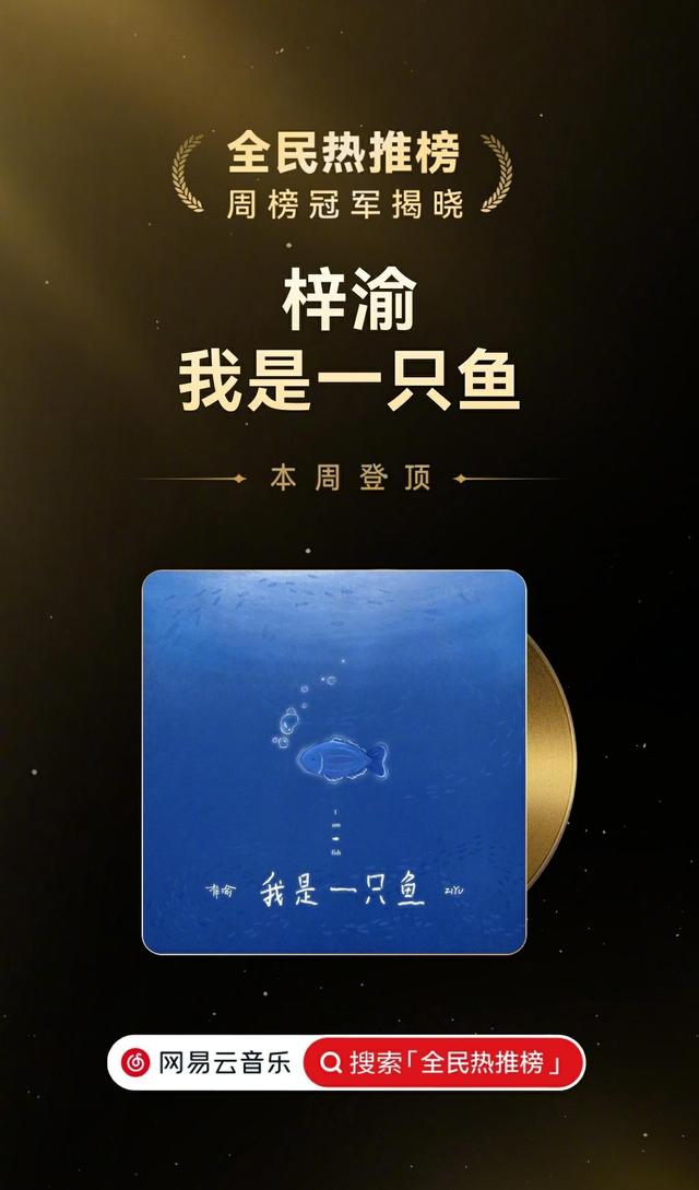 云村热推榜单揭晓，梓渝一首歌94.96分夺冠	，蔡徐坤紧随其后