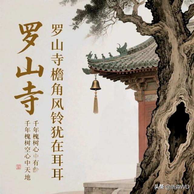 怀柔北房镇大罗山：历史与现实同辉的村庄