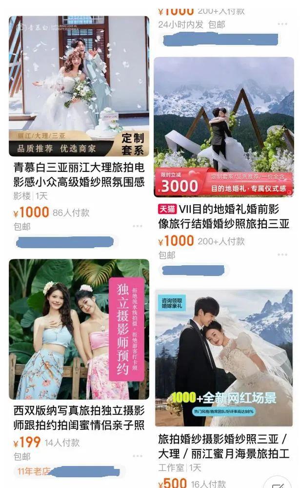 “免费精修”？“低价套餐”？旅拍避坑指南→