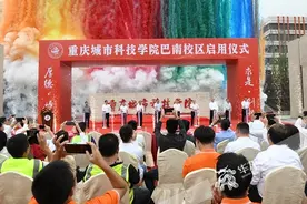 重庆巴南区新添一所高校 10月6日将迎来首批新生图片