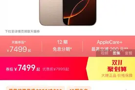 第一批买iPhone16的人，都后悔了？图片