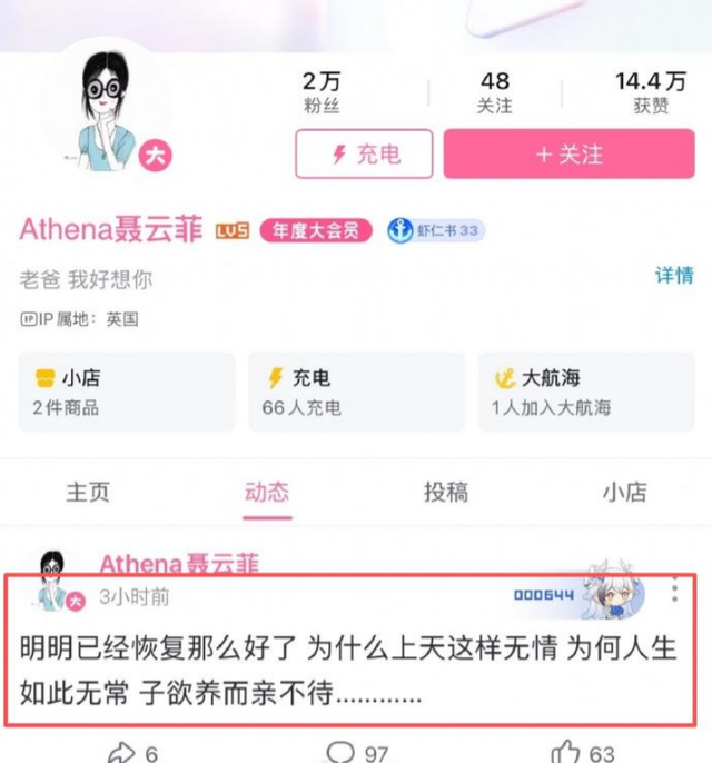 聂卫平去世不到2天，私生活被扒	，婚内出轨，儿女名字暗藏深意