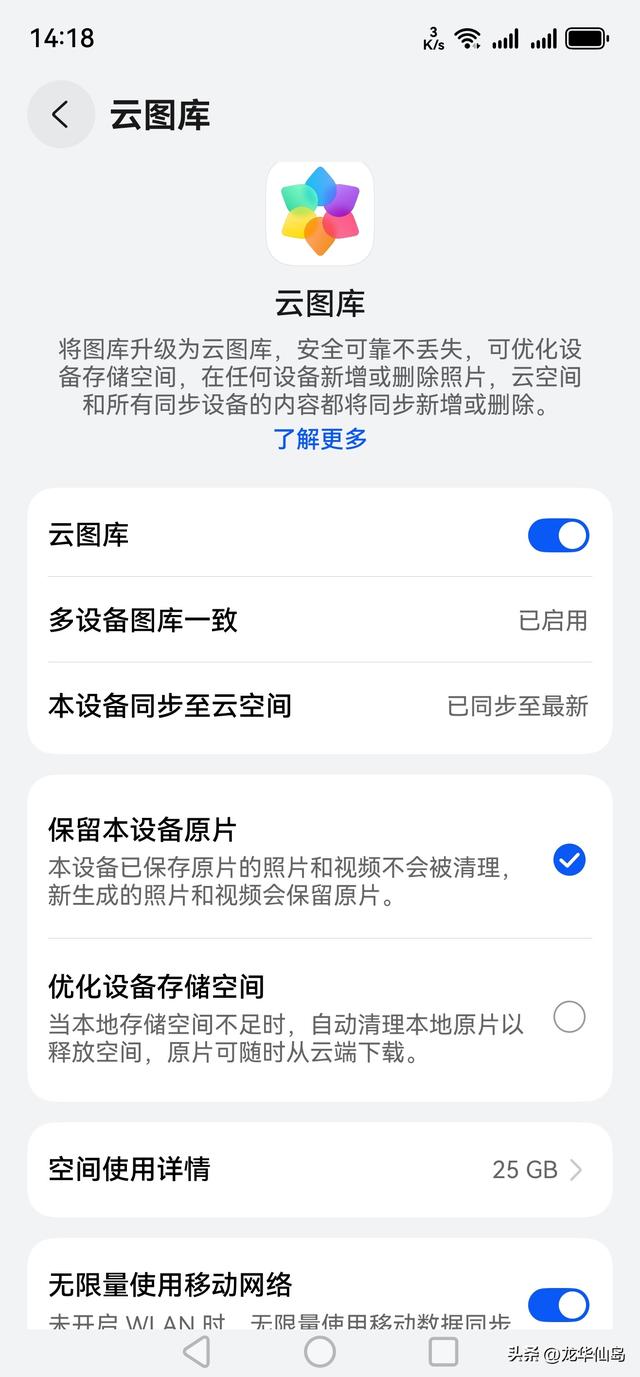 华为Mate70 Pro HarmonyOS NEXT 5.0.1.130 SP8 使用体验