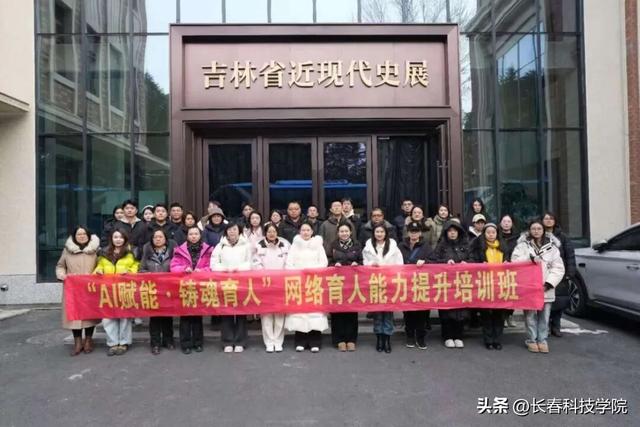 学校“AI赋能·铸魂育人”培训班赴历史文化场馆开展实践教学