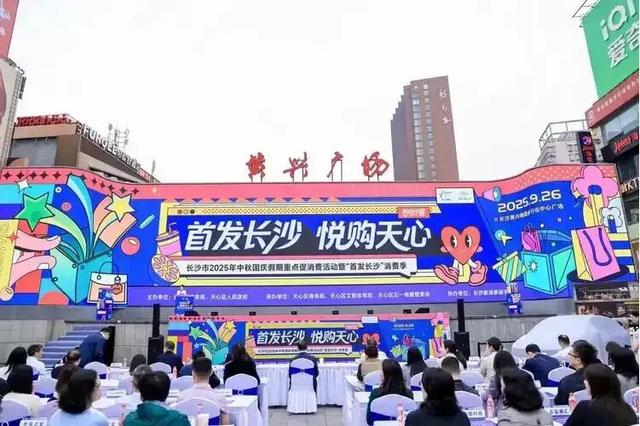 中国最会“花钱”的城市，为什么是长沙？