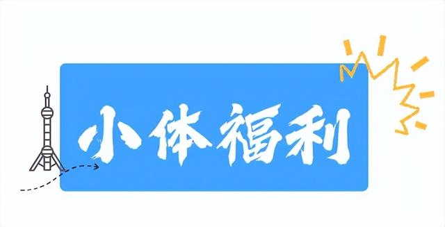 周五宠粉日｜跨年登高！更有云端好礼等你来领