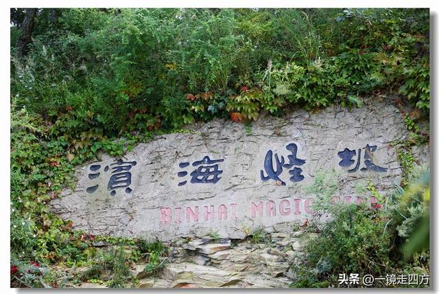 大连滨海路终点的海之韵公园