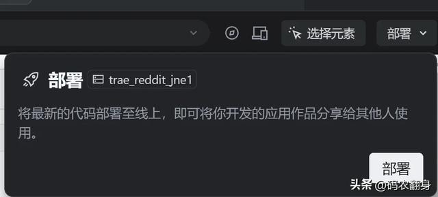 TRAE 2.0 将会震撼所有程序员！