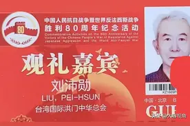 参加93阅兵的洪门人刘沛勋图片