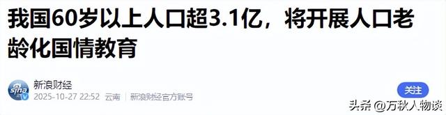 中国将迎来“死亡高峰期”:一代人集体老去，人口天平彻底倾斜