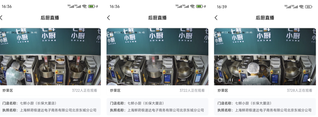 七鲜小厨爆单：团结中腰部品牌，更像京东自营版“拼好饭”
