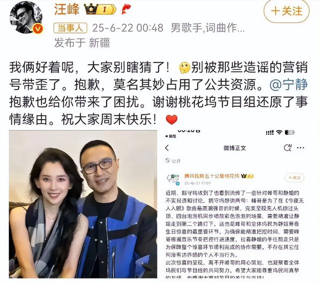 时隔一月，汪峰再陷“牵手门”，一张照片证明了森林北的真实地位