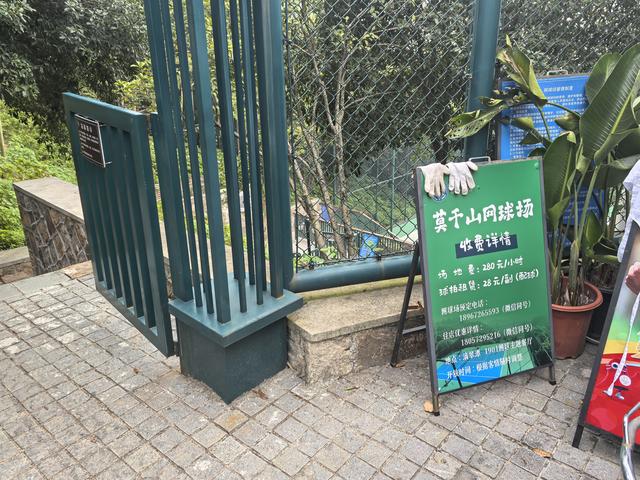 浙江湖州市德清县莫干山国家风景名胜区游记（下）