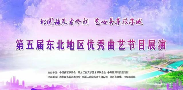 黑龙江夜未央 华彩乐章耀北疆