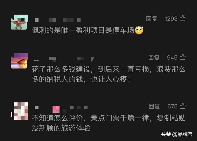 暴涨239.33%！80元玩3天，“旅游界胖东来”让游客力挺门票涨价