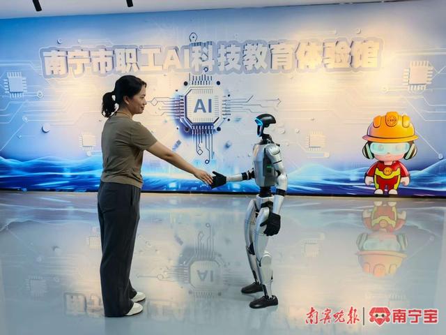 南宁市职工AI科技教育体验馆正式开馆