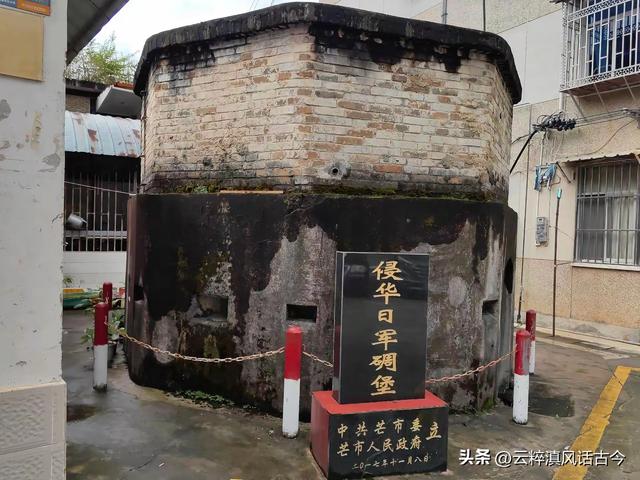 “芒市一号机关”，侵华日军在东南亚最大的无线电监听站