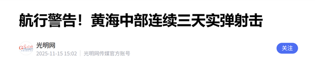 中国的愤怒不断升级！055大驱编队抵近日本，解放军的导弹已备好