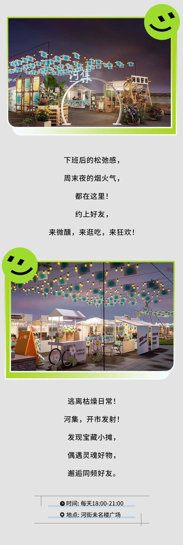叮！「江畔音乐会」强势回归！新朋友「河集」重磅上线！周六见！ | 皖美夏日