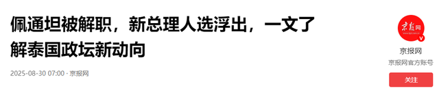 离婚不离家！看到如今佩通坦的窘境，才知他信家族最大的底气是她