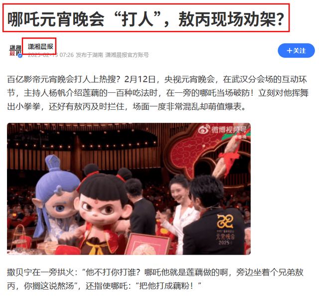 张蕾担心的事发生，杨帆患绝症传闻真相大白，白岩松一个字没说错