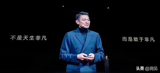 洞见：华为"非凡大师"刘德华