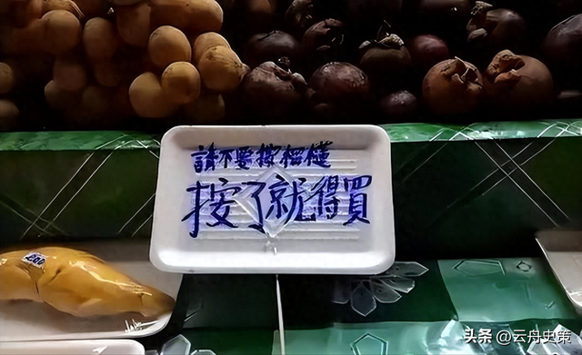 泰国大量水果腐烂，因为摊上的中文标语，中国游客:自己留着吧