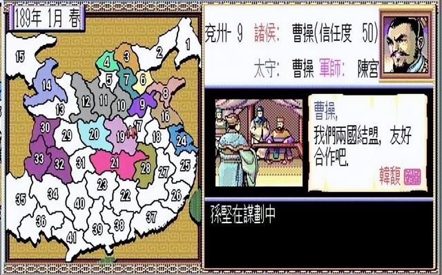 三国志2：这可能是系列存在感最低的一部作品！