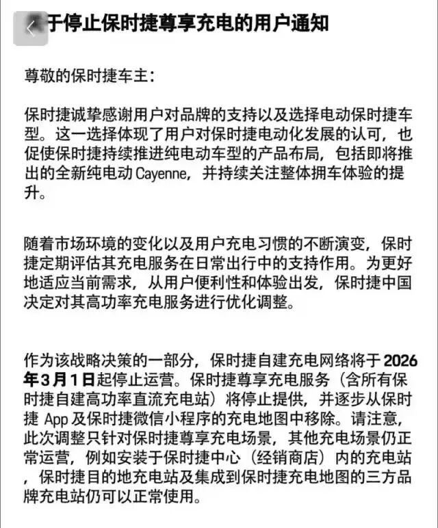 知名车企突发公告：明年起全部关停！涉及约200家