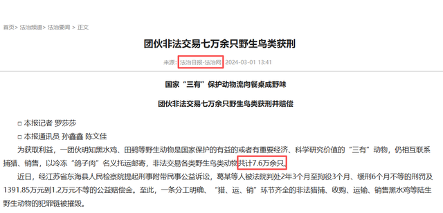 20只就判！2021年，江苏男子谎称“鸽子肉”，卖了76000多只